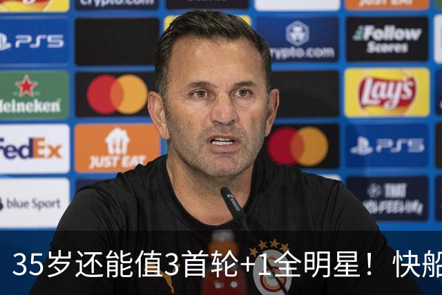 35岁还能值3首轮+1全明星！快船回血稳赚 三核猛龙改变东部格局