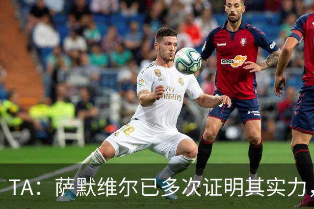 TA：萨默维尔已多次证明其实力，如转会曼联他将完成再次飞跃